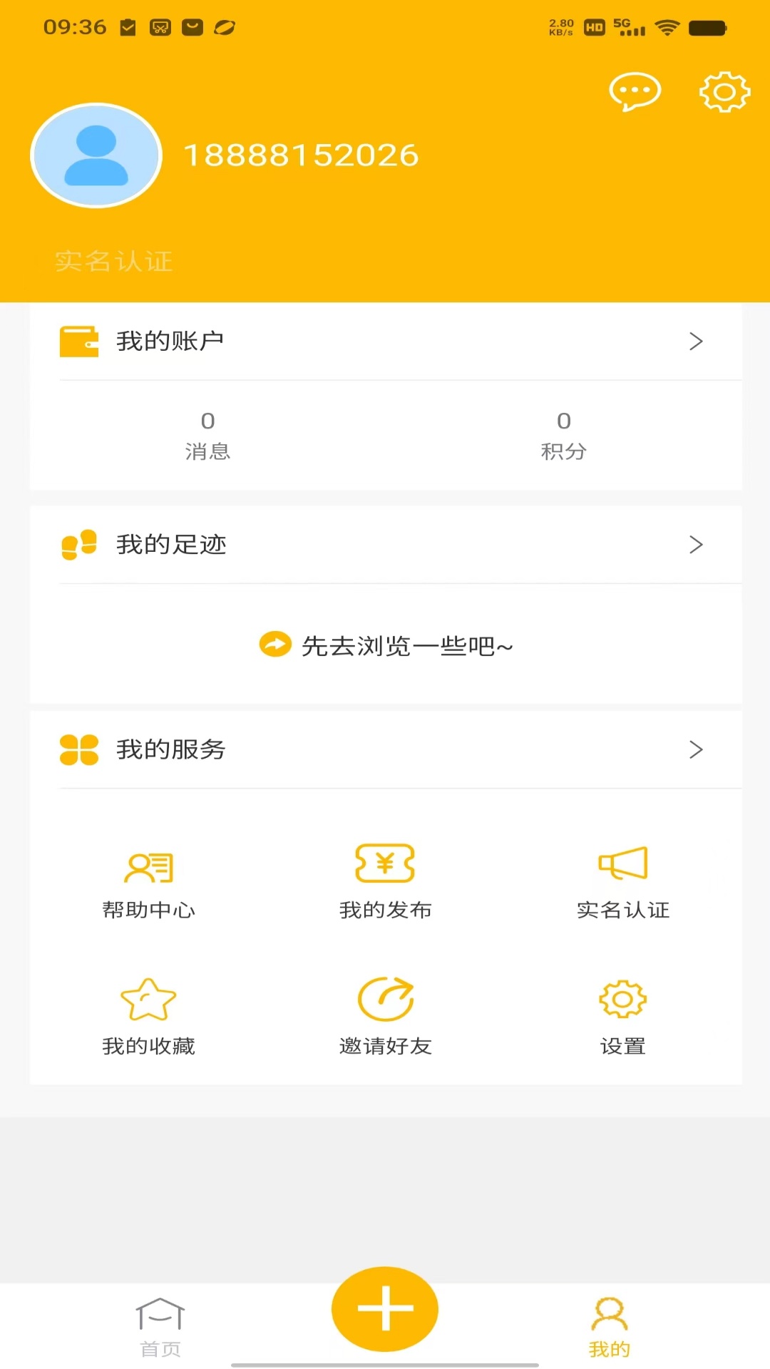 金牌虾管家v2.0.7-买虾卖虾就找金牌虾管家截图2