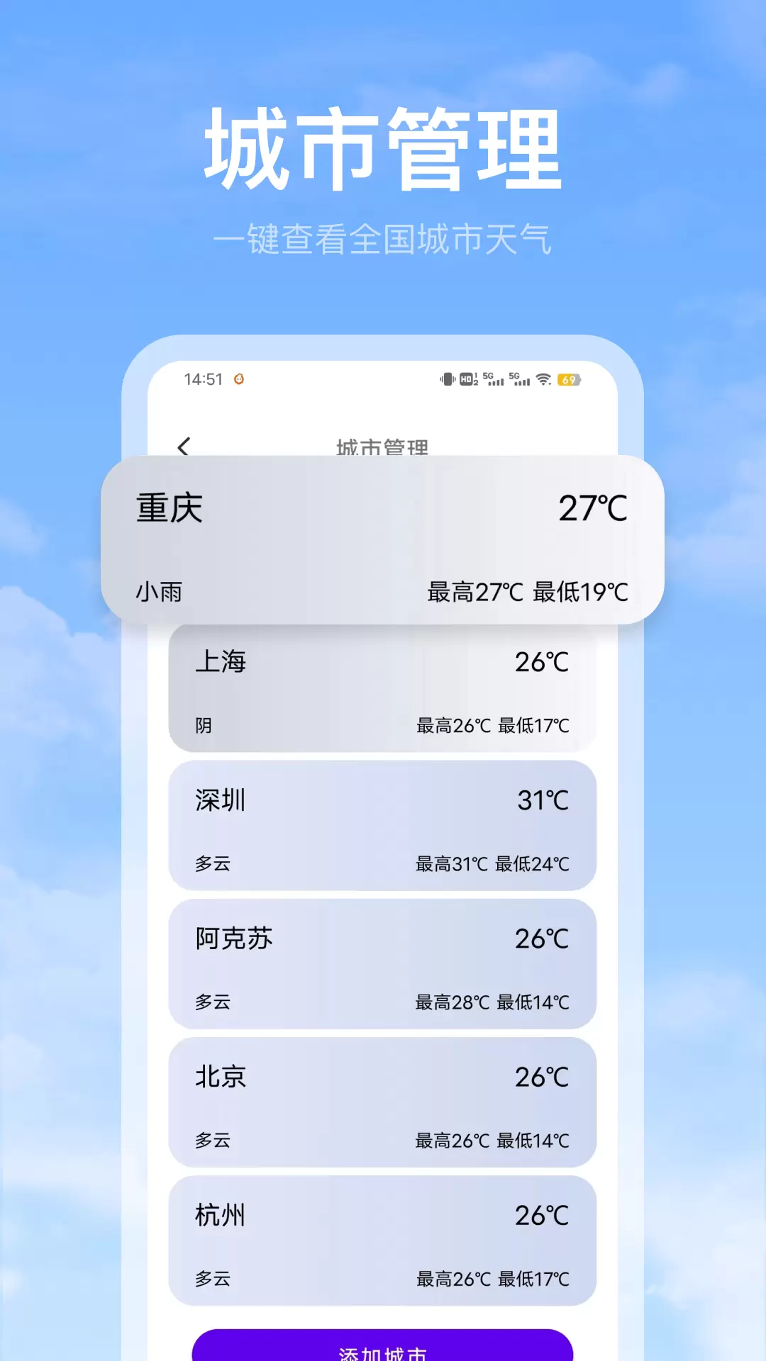 黄历天气雷达v3.0.0-及时预报天气空气质量指数温度截图2