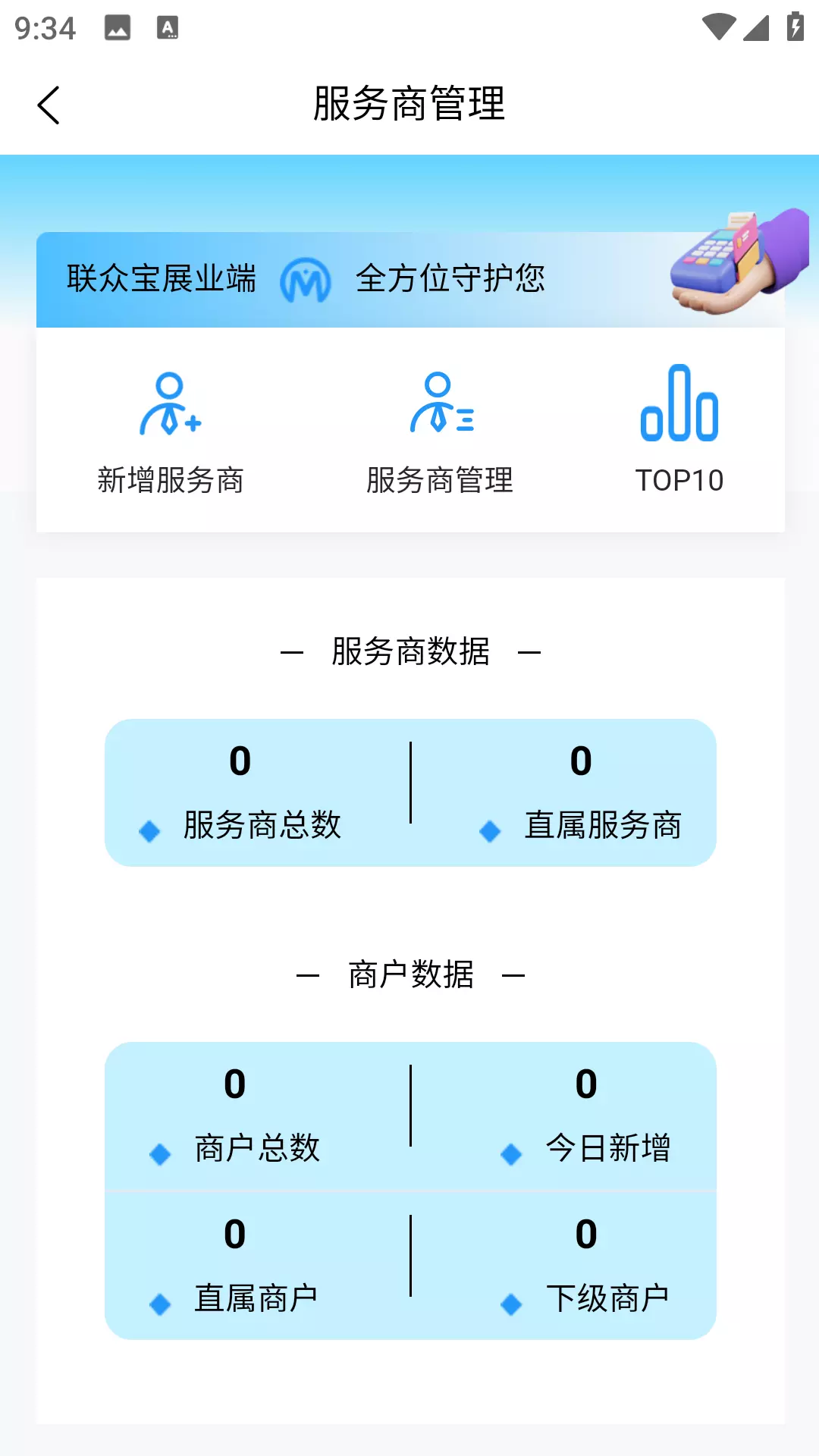 联众宝展业端-联众宝展业v1.0.0-一款高效率的移动展业拓客工具截图3