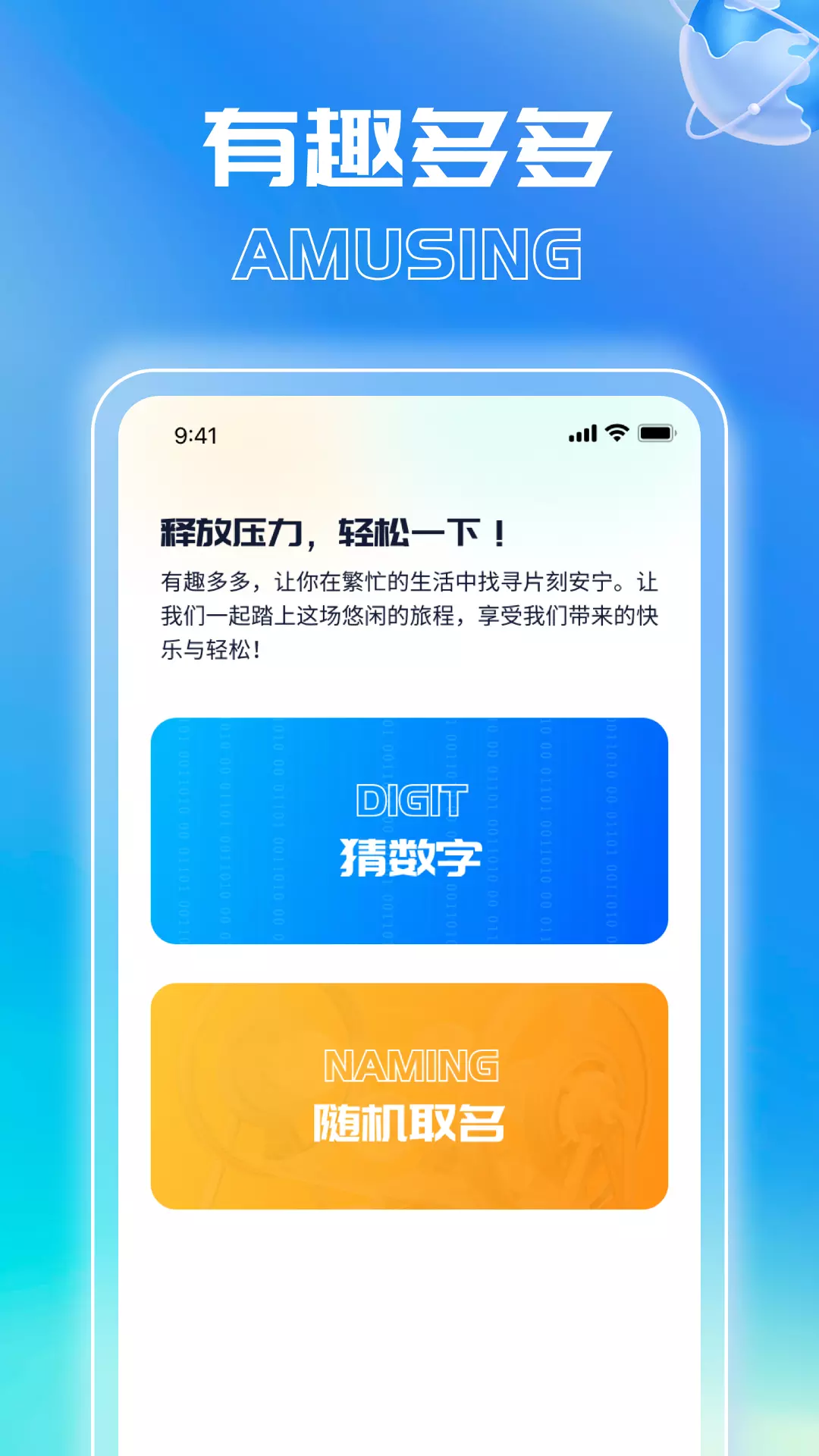 上网趣多多v1.0.1-可以获取小知识，了解互联网的奥秘截图3