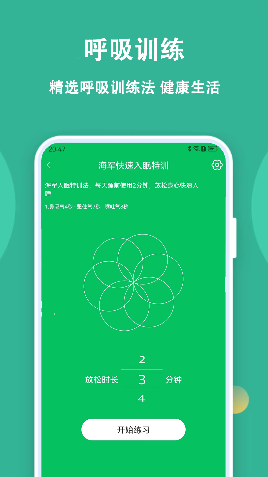 乐乐走路计步器-快乐运动计步v1.0.0-快乐记录您的每一步健康截图2