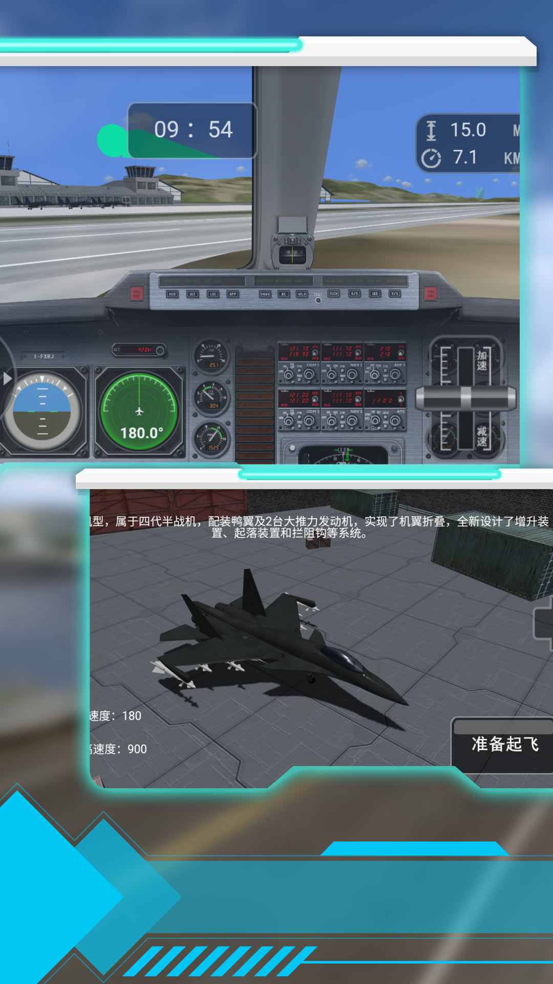震撼空战飞行 v3.4.28-一款战斗机驾驶模拟类游戏