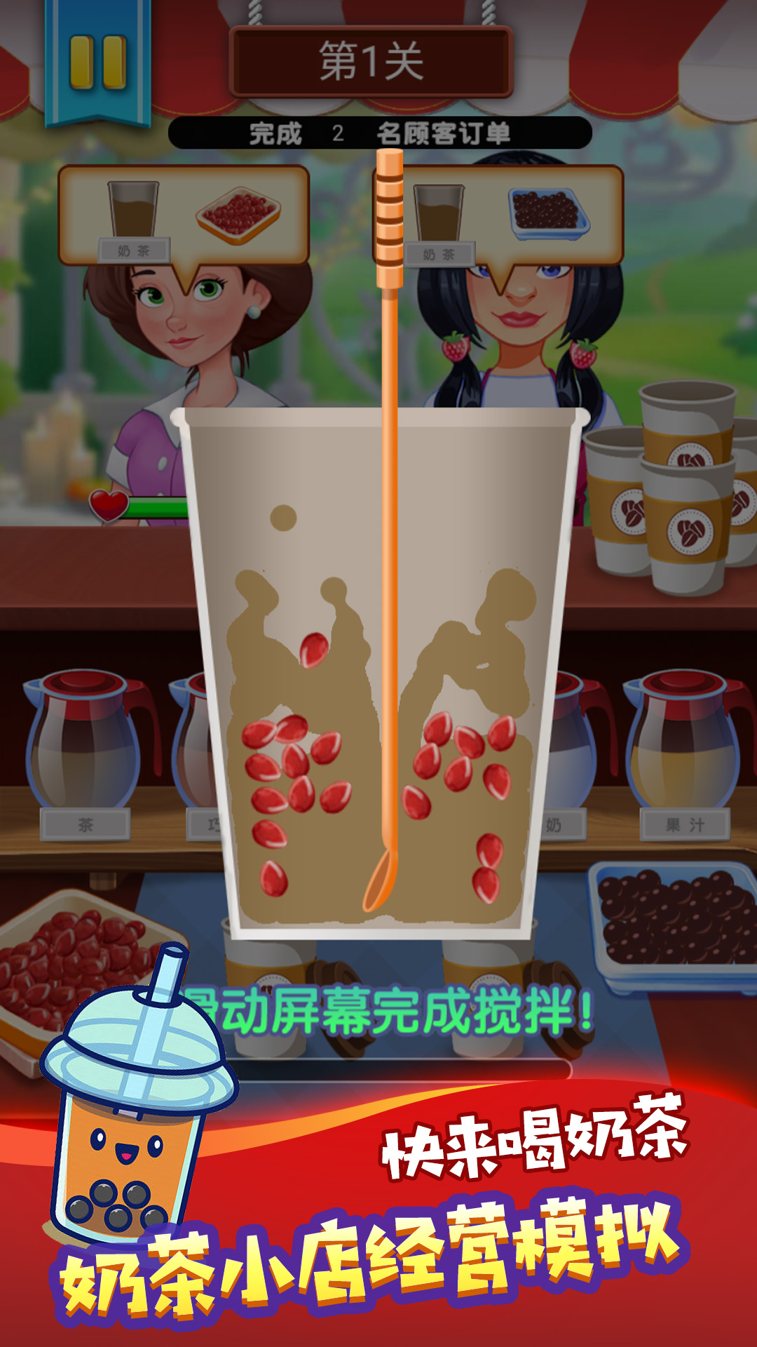 手工饮品模拟乐园 v3.4.28-一款模拟经营游戏