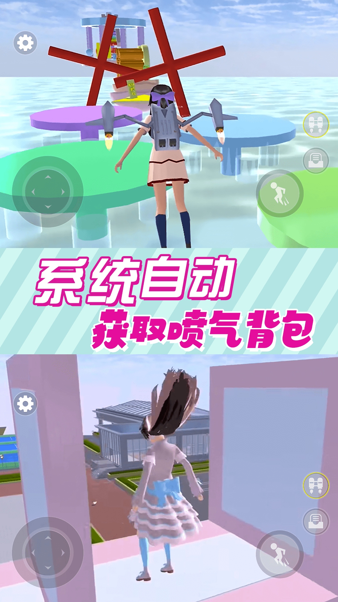 樱花小舞校园 点击查看大图