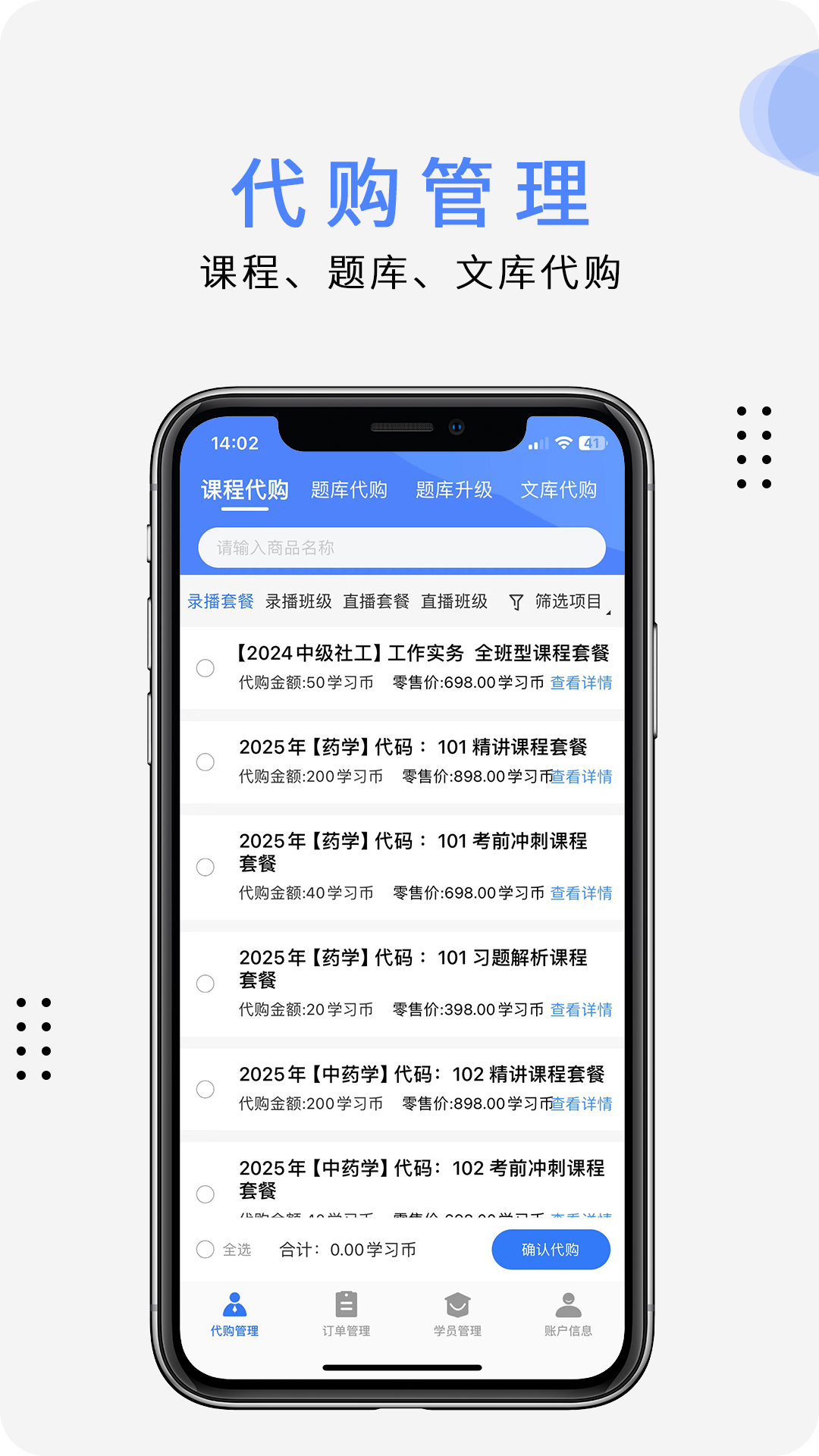 欣师代理商v2.0-专业服务双向的价值共赢平台截图1