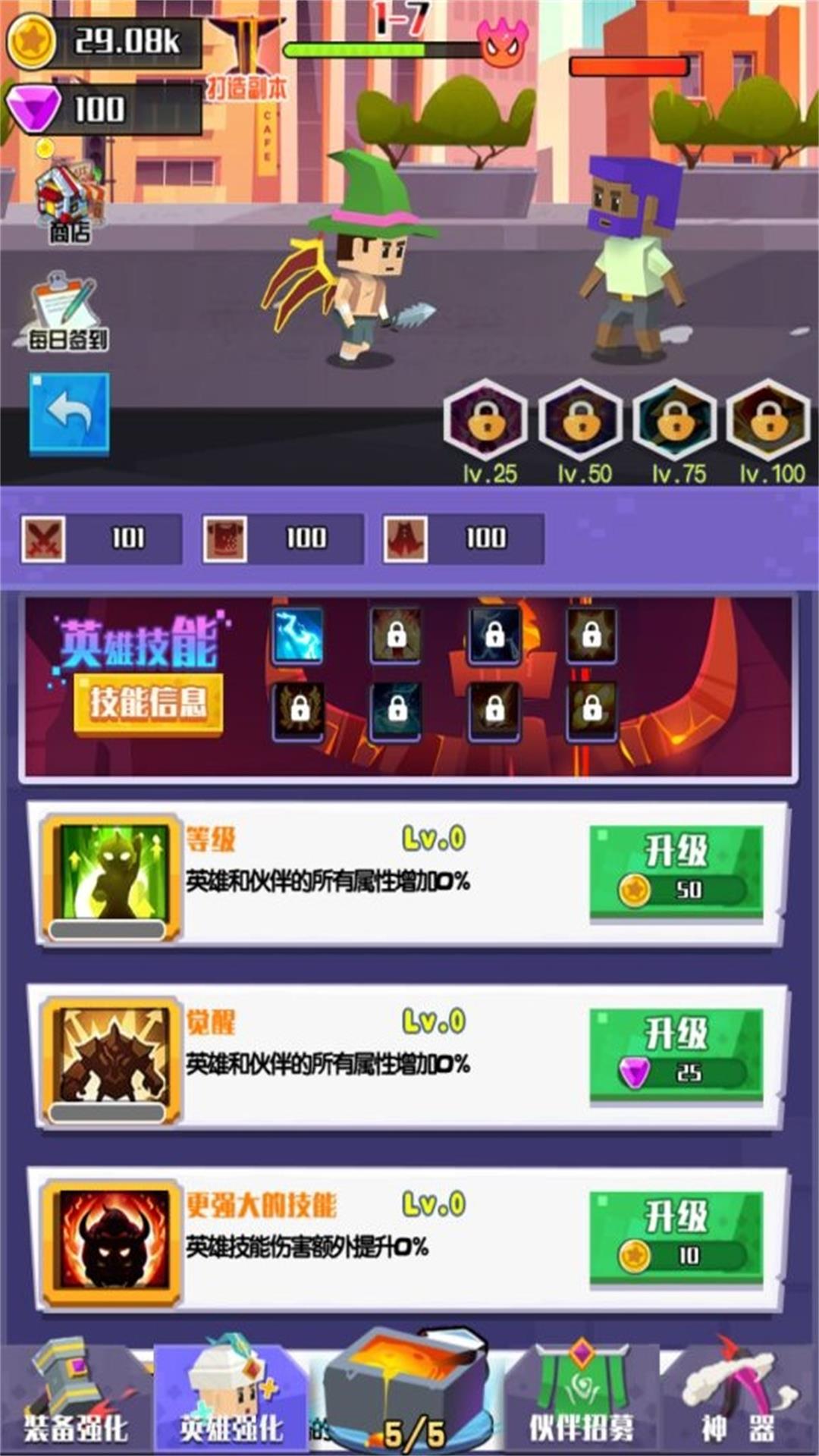 融合之力无尽升级v3.4.28-一款放置类闯关游戏截图3