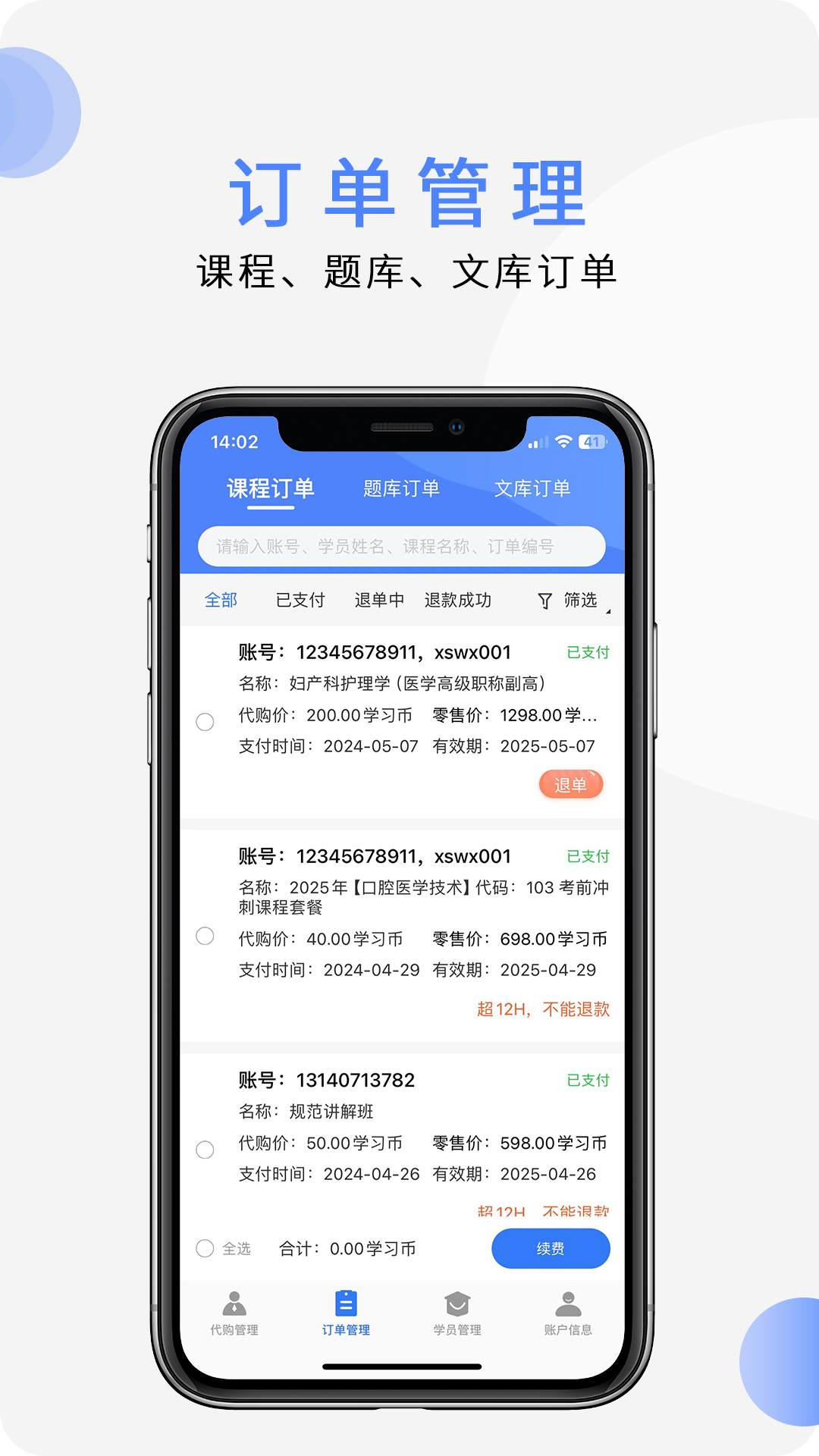 欣师代理商v2.0-专业服务双向的价值共赢平台截图2