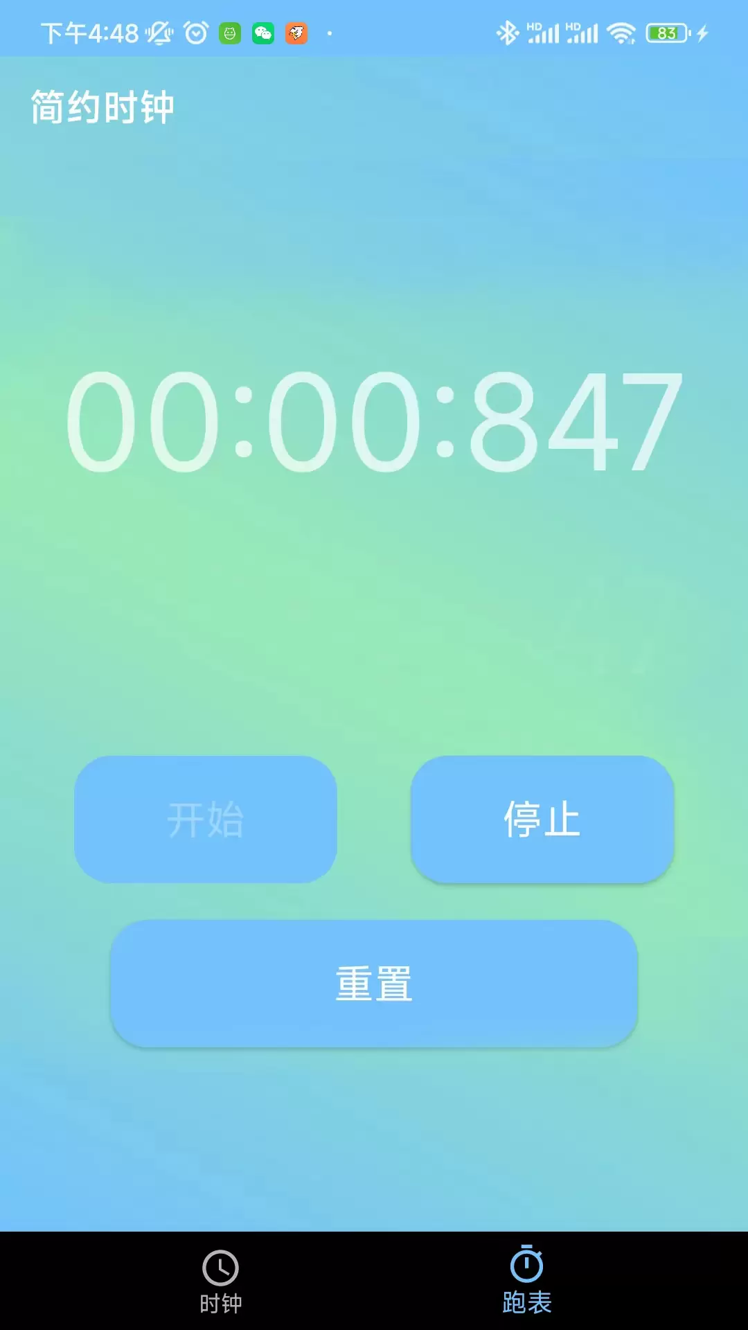 简约时钟v1.1.1-设计风格极为简洁时钟截图1