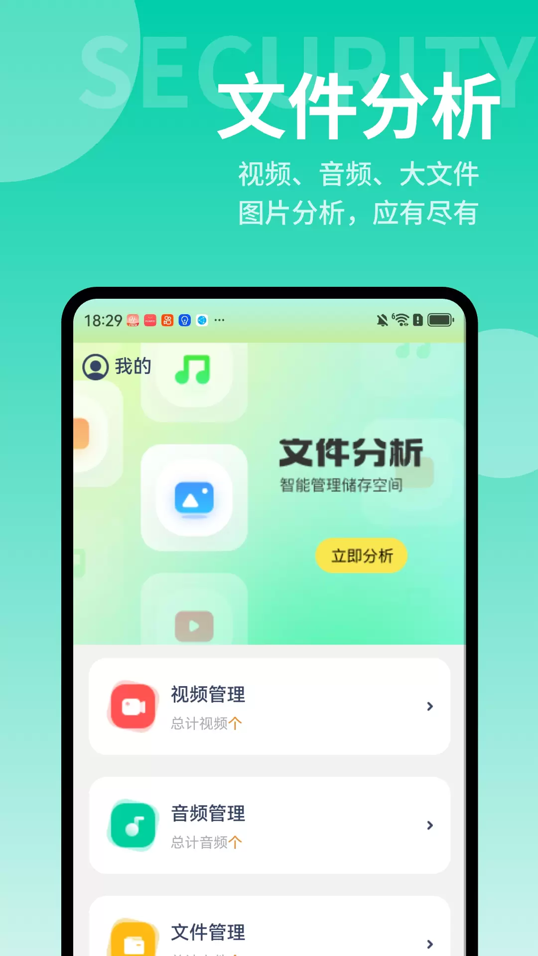 轻快文件助手v1.0.0-轻快使用管理文件截图2