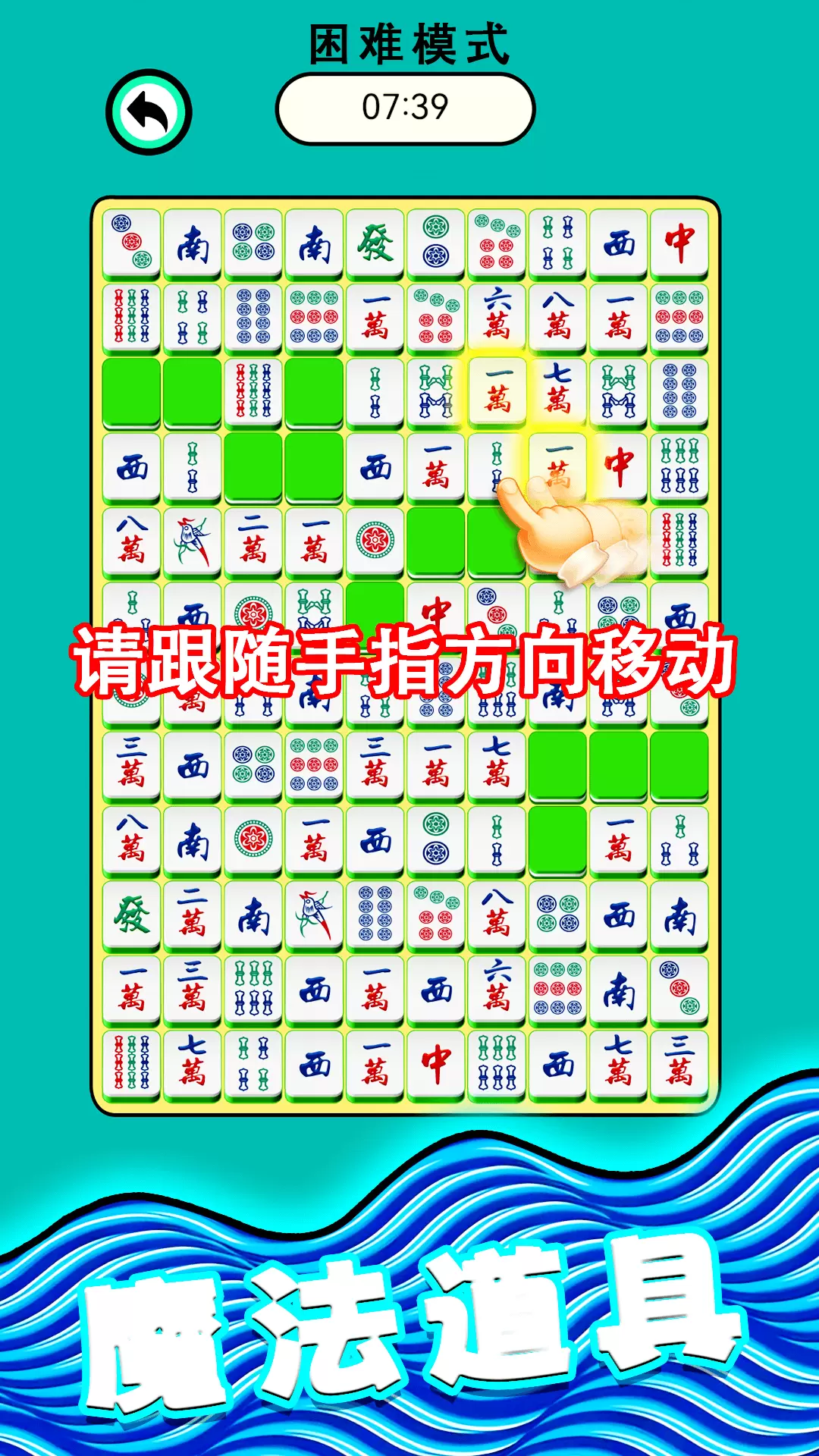 麻将爱消除游戏安卓最新免费版