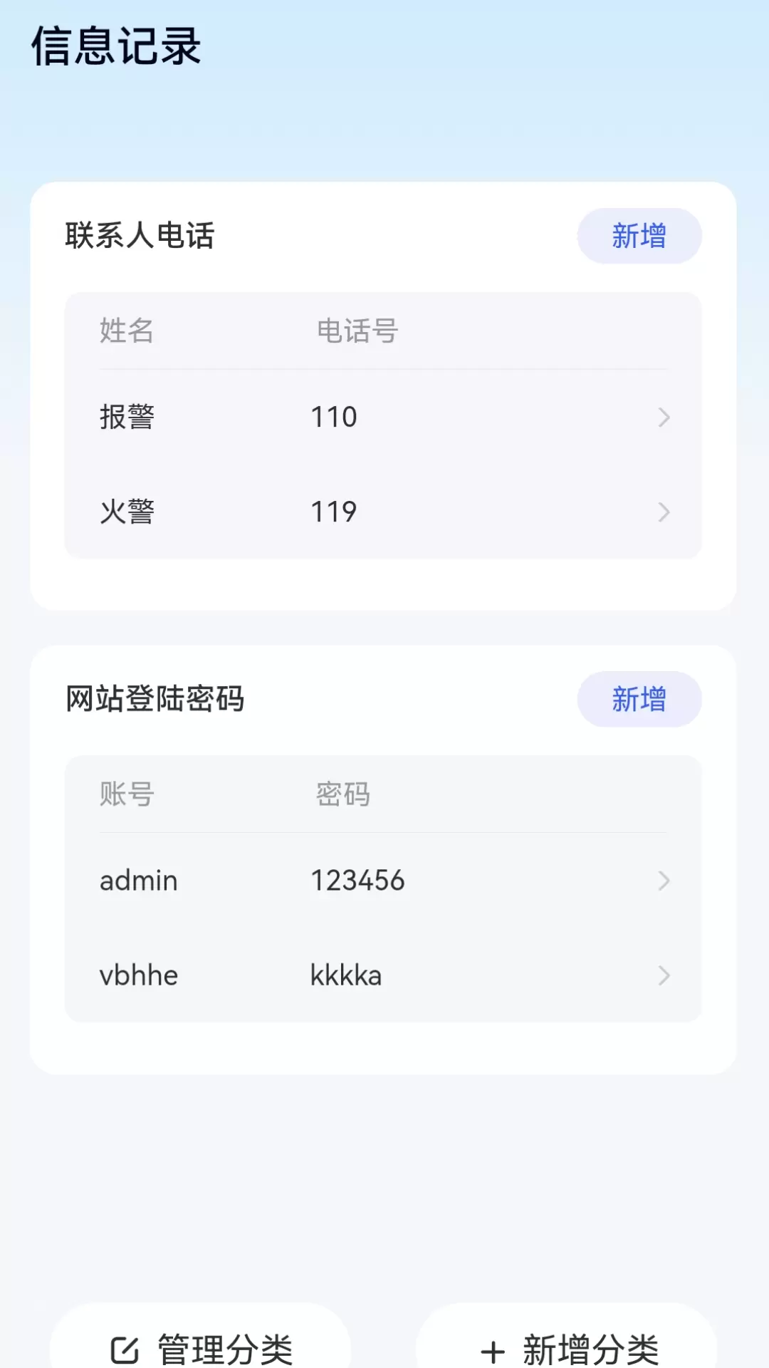 海豚来电v2.0.1-管理来电视频和信息截图3