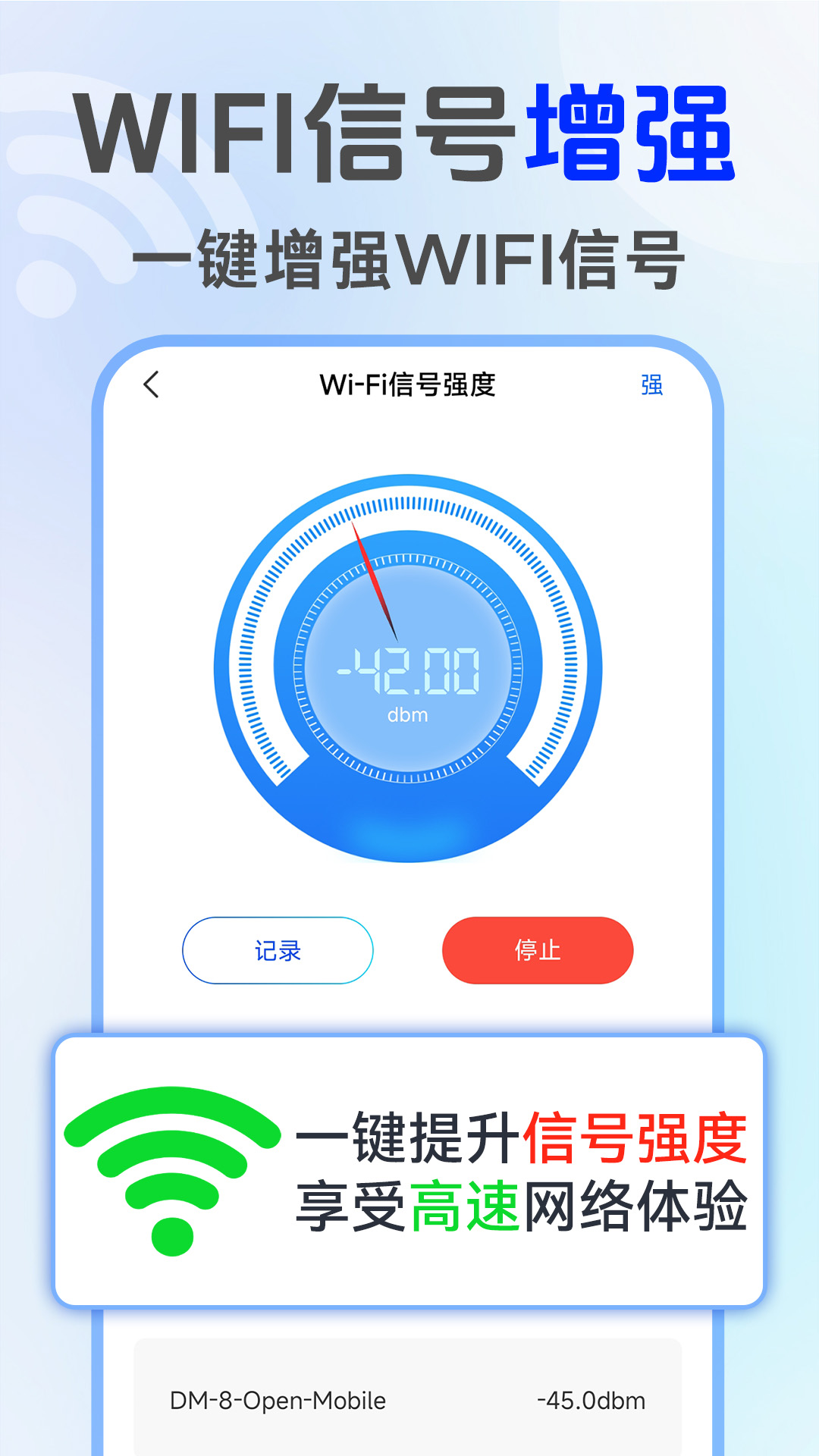 万能WiFi连接钥匙最新版v1.1.8-WiFi热点一键快速连接截图2