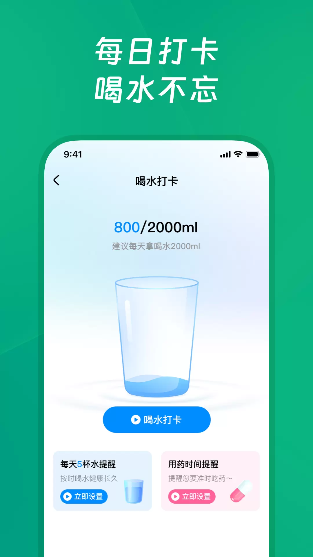 健康走路宝最新版v1.0.5-健康生活健康计步截图2