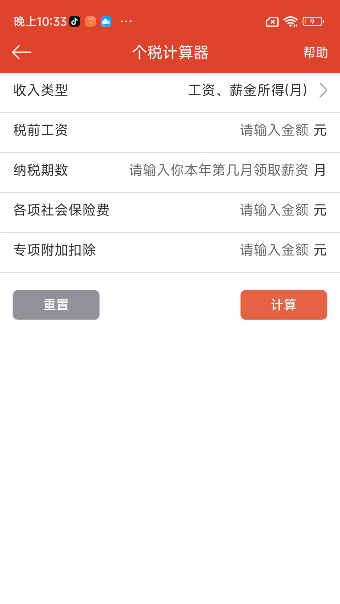 微潺学堂v1.4.0-在这里提升财商截图3