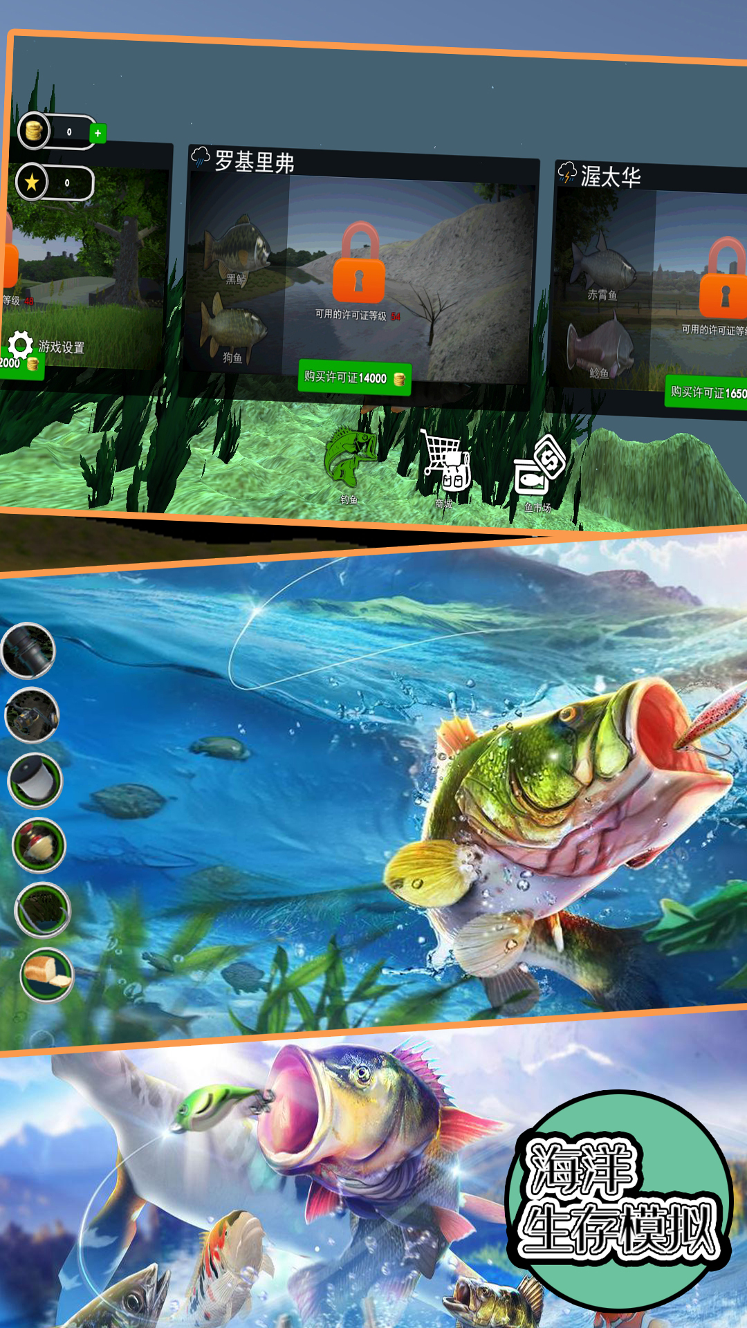 海洋生存模拟-沉浸式钓鱼模拟器 v24.5.9-真实钓鱼，连杆爆护，征服巨物！