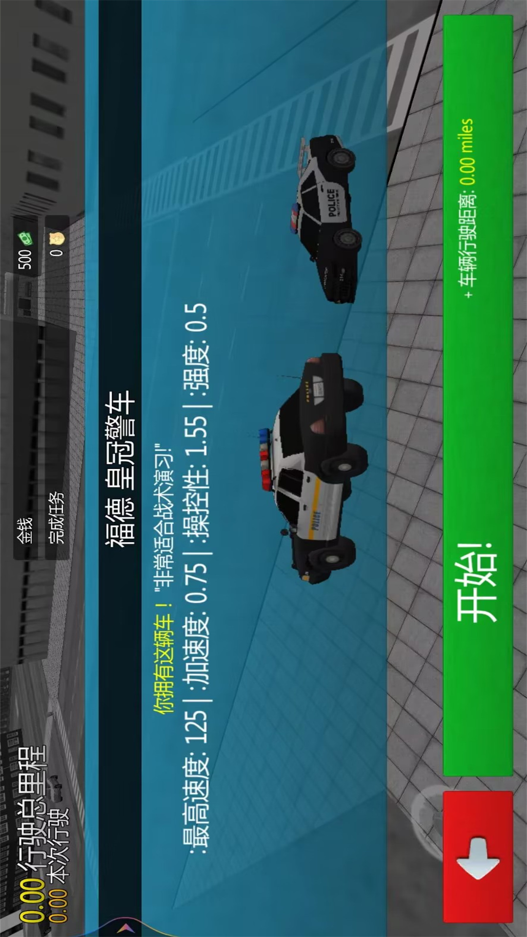 真实警车模拟器-警车追逐挑战v1.0-驾驶警车守卫城市安危截图2