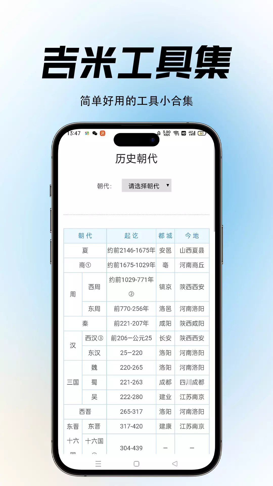 吉米工具集v1.0.1-一款非常实用的工具类软件截图2