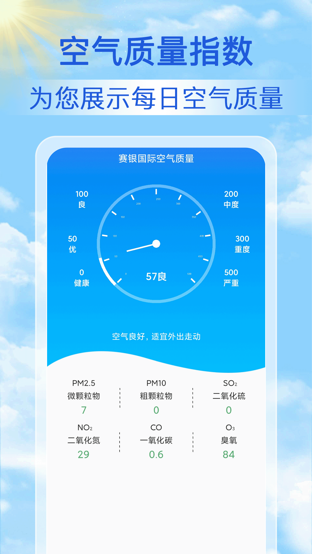 15日天气预报通app安卓最新免费版