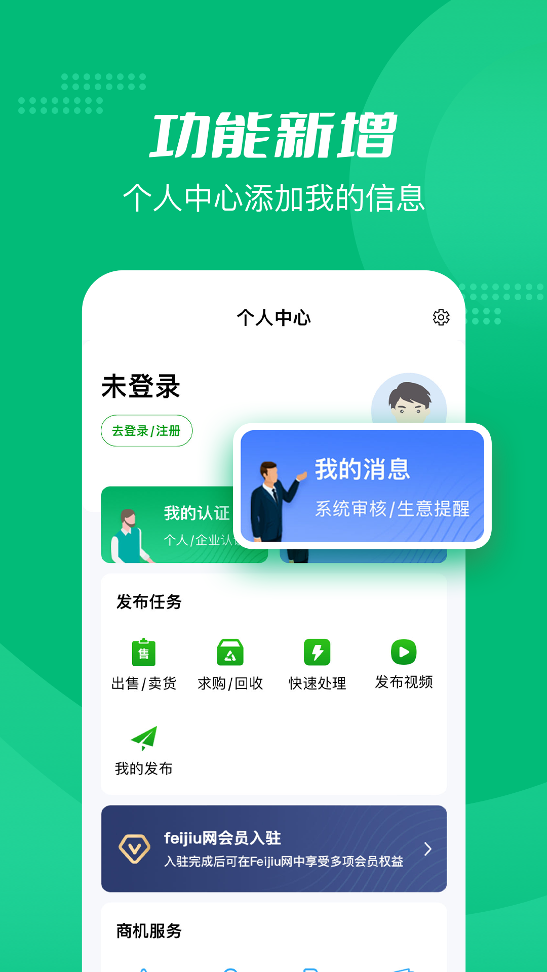 Feijiu网-图4