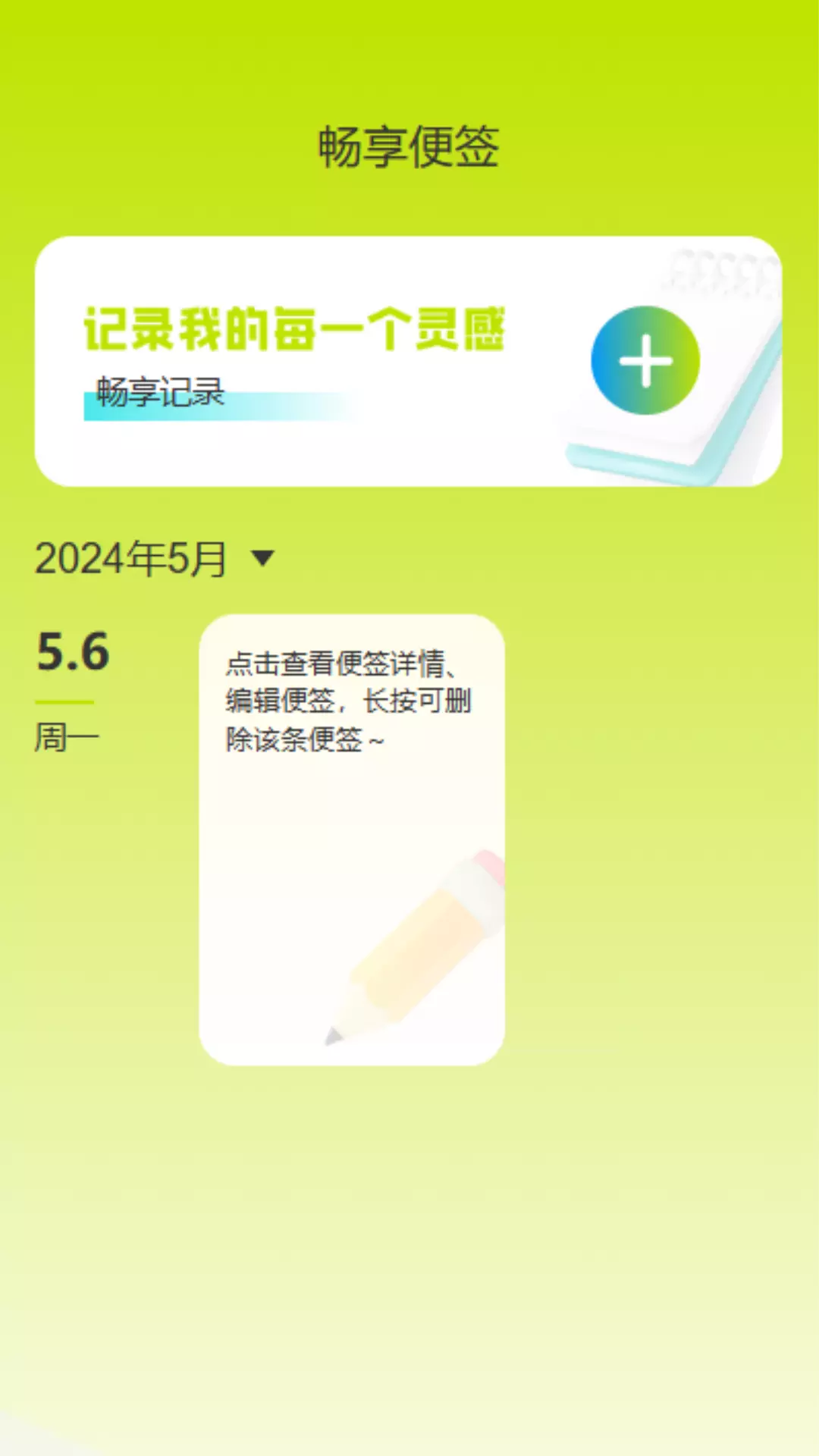 畅享趣看v2.0.8-平衡工作与生活的得力助手截图1