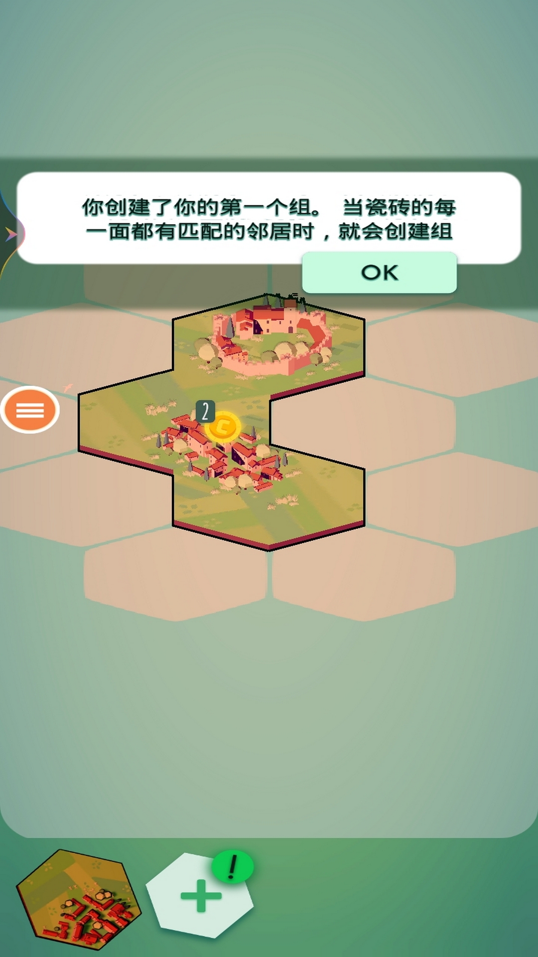 我的小镇豪宅游戏截图