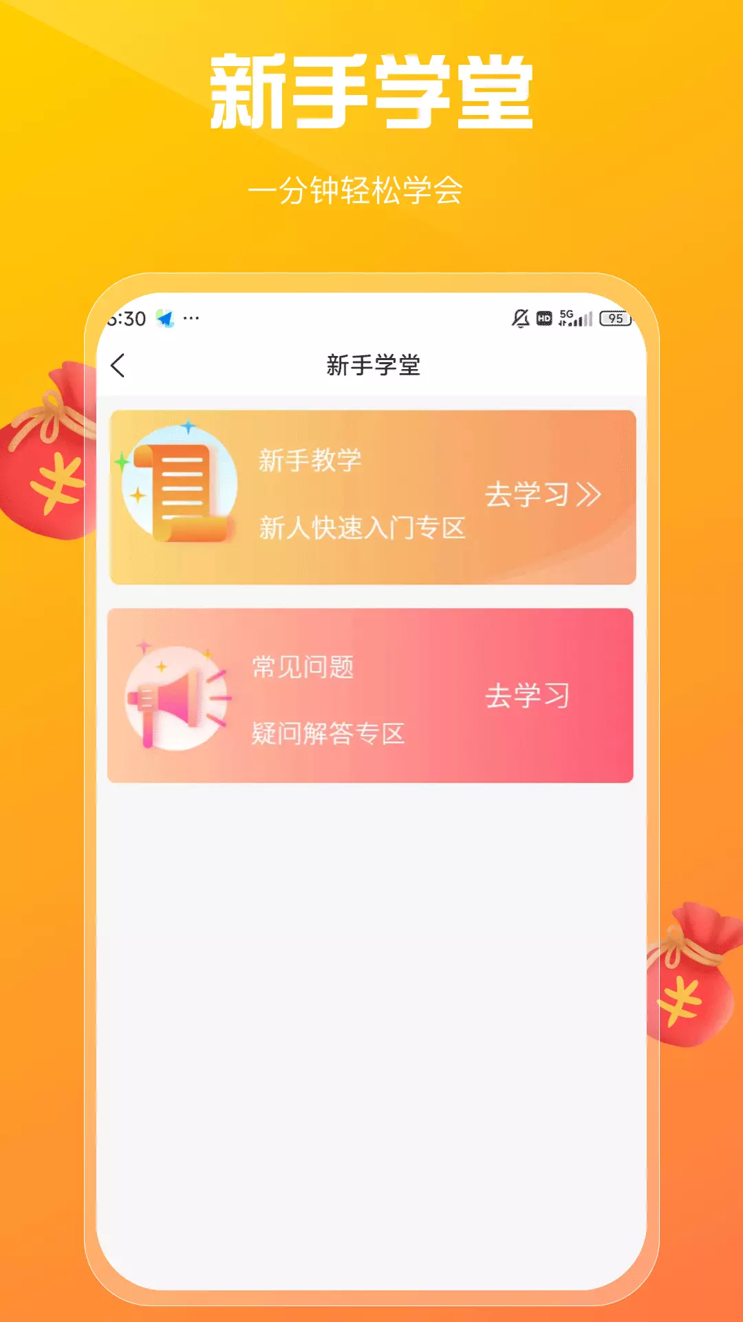 易掘金最新版v2.0.4-零钱订购，贴心服务截图3