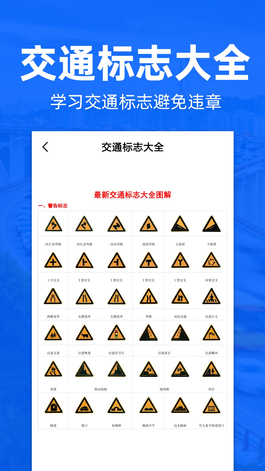 交通违章查询