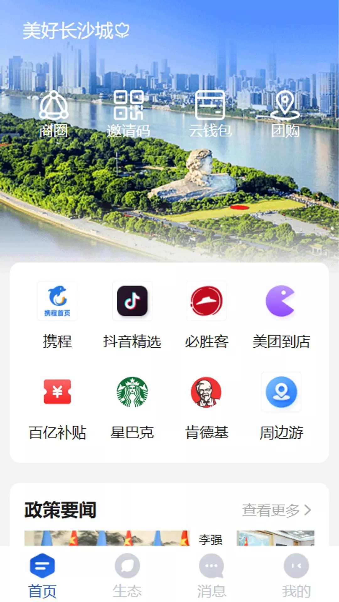 企赋DAO安卓版v1.0.3-下载企赋DAO，提高企业竞争力！截图1