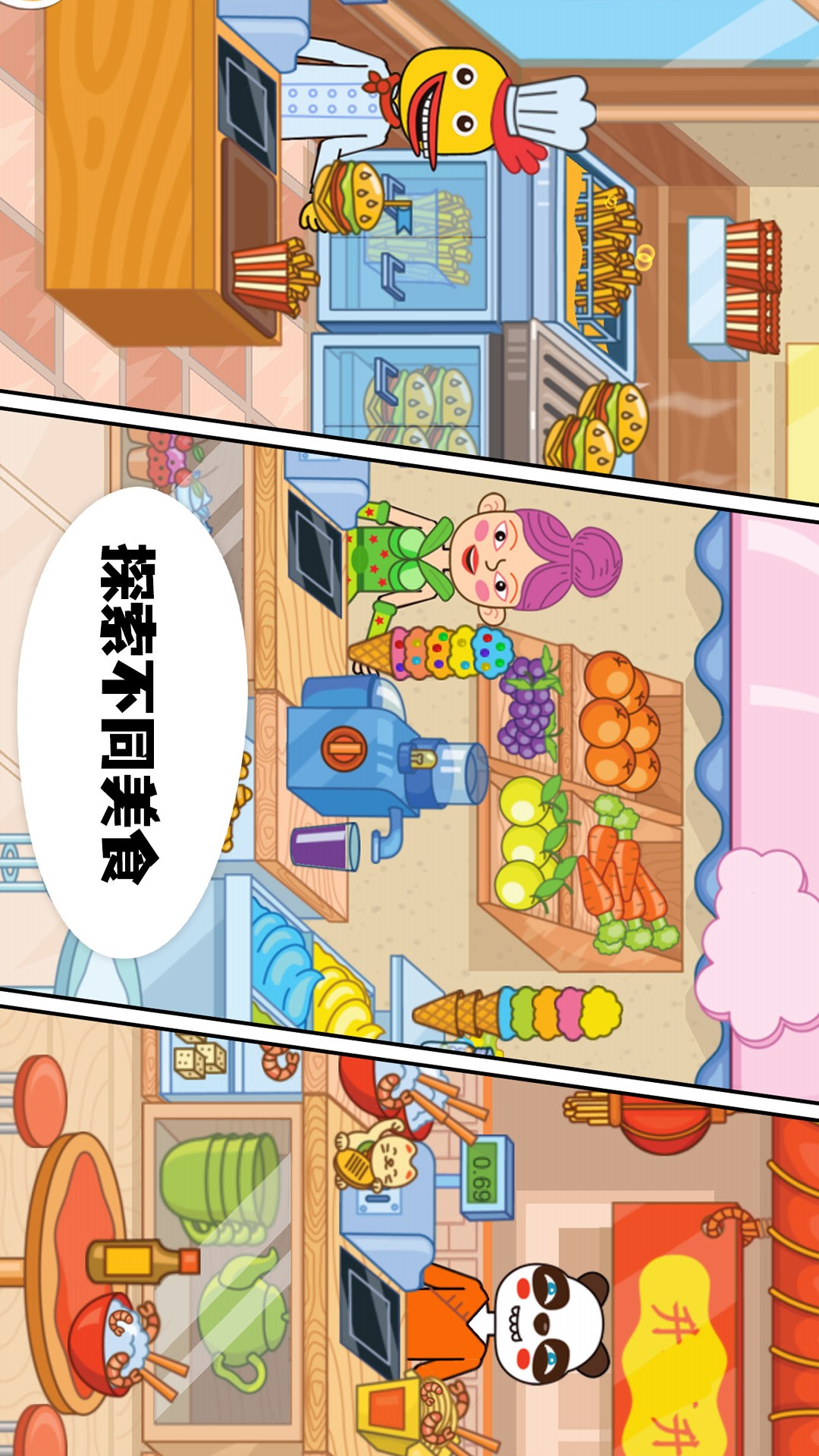 创意市集截图
