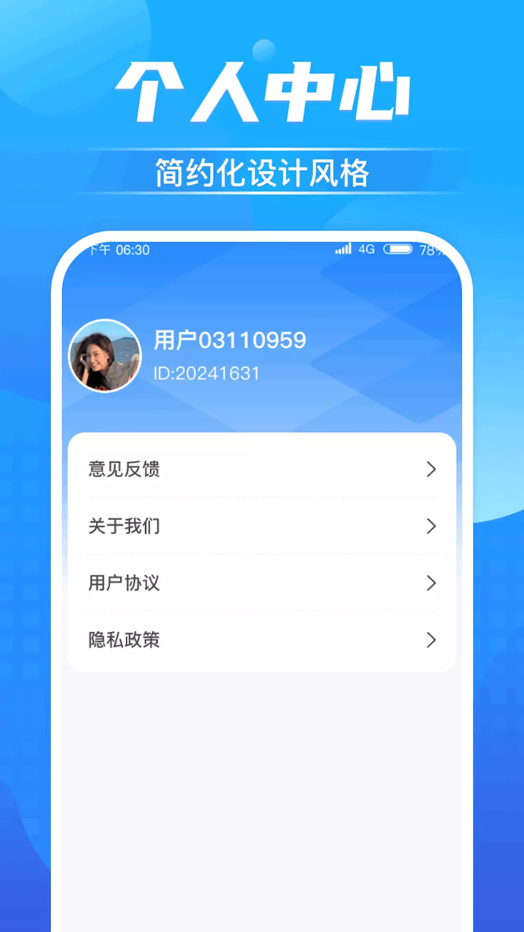 心动一刷v1.0.1.2024.0510.1901-心动一刷是一款休闲娱乐工具截图3