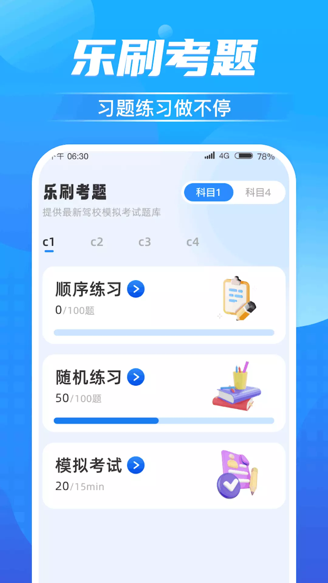 心动一刷v1.0.1.2024.0510.1901-心动一刷是一款休闲娱乐工具截图1