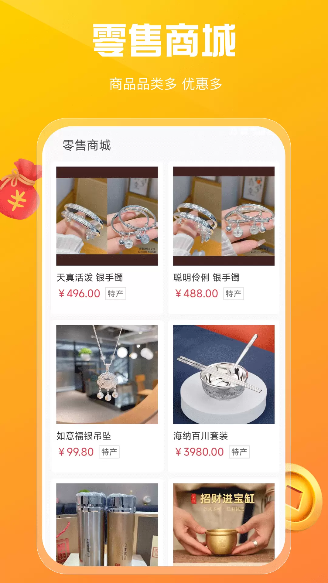 易掘金最新版v2.0.4-零钱订购，贴心服务截图2