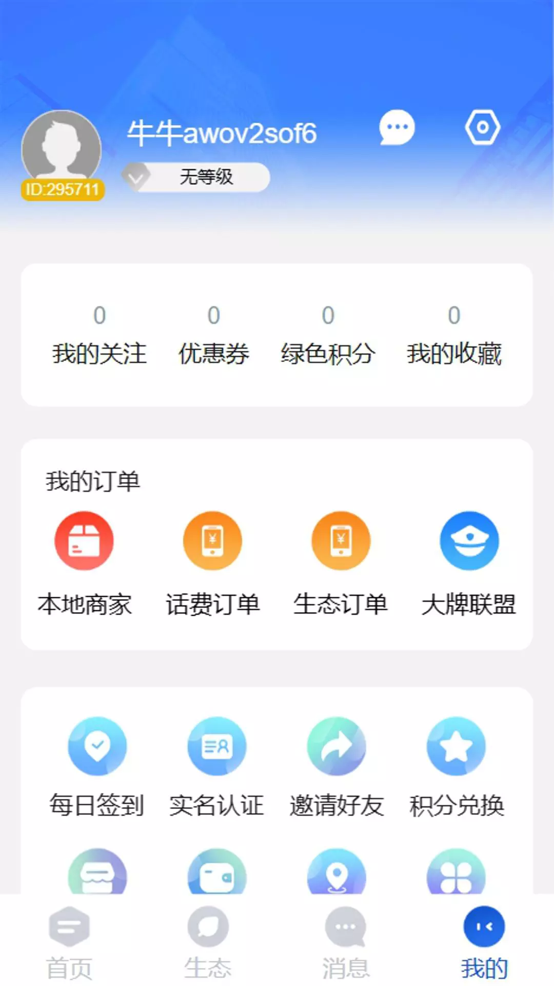 企赋DAO安卓版v1.0.3-下载企赋DAO，提高企业竞争力！截图3