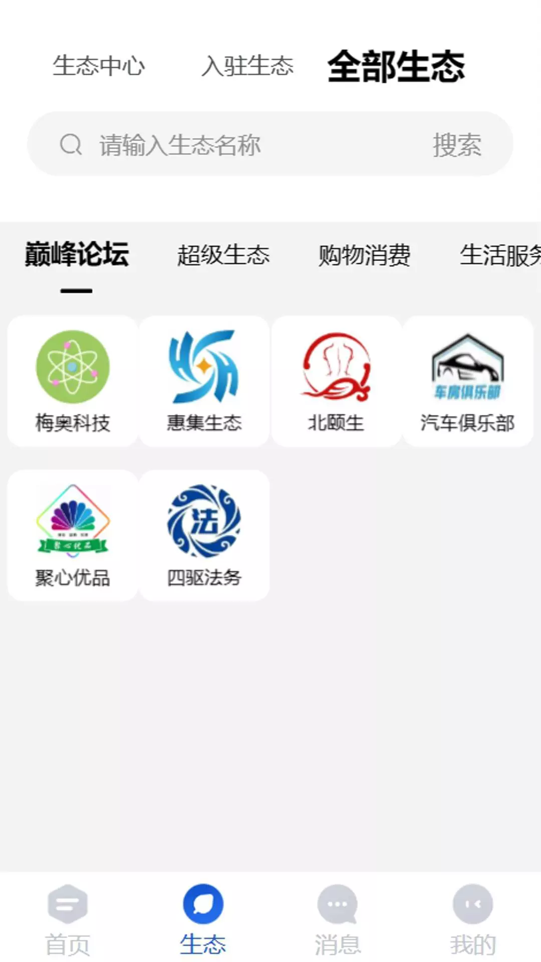 企赋DAO安卓版v1.0.3-下载企赋DAO，提高企业竞争力！截图2