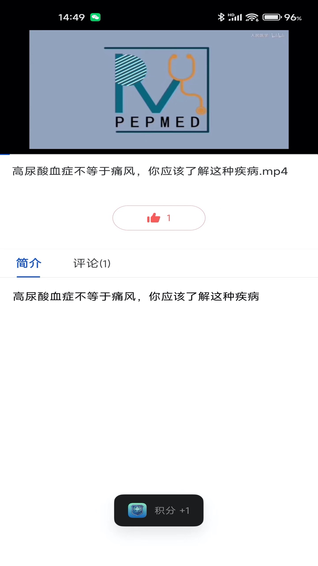 卫士康安卓版v1.0.3-便捷的健康管理助手截图1