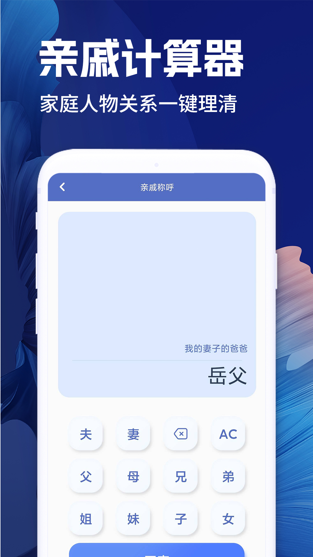 全计算器智能计算最新版v1.0.3-功能实用全面的超智能计算器截图2