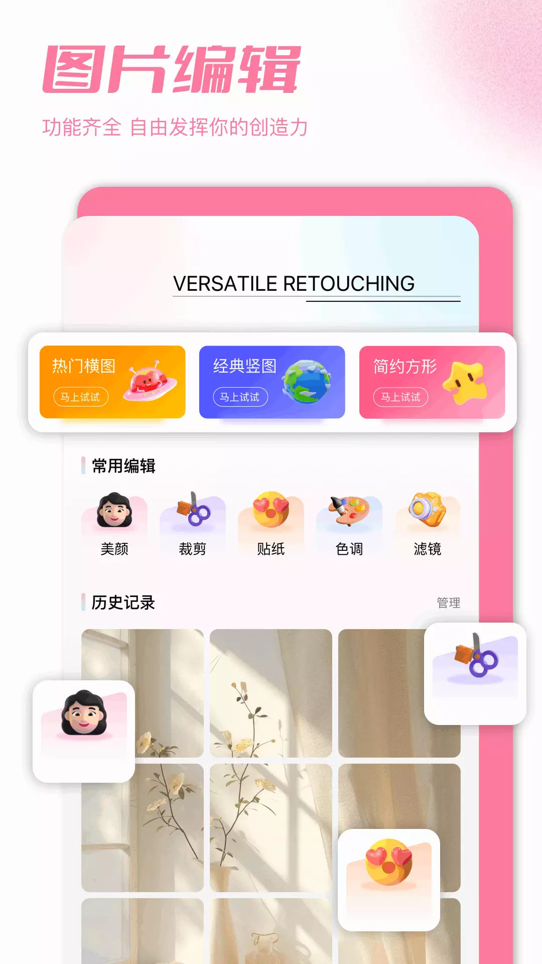 平行相册空间v1.11-相册空间！截图3