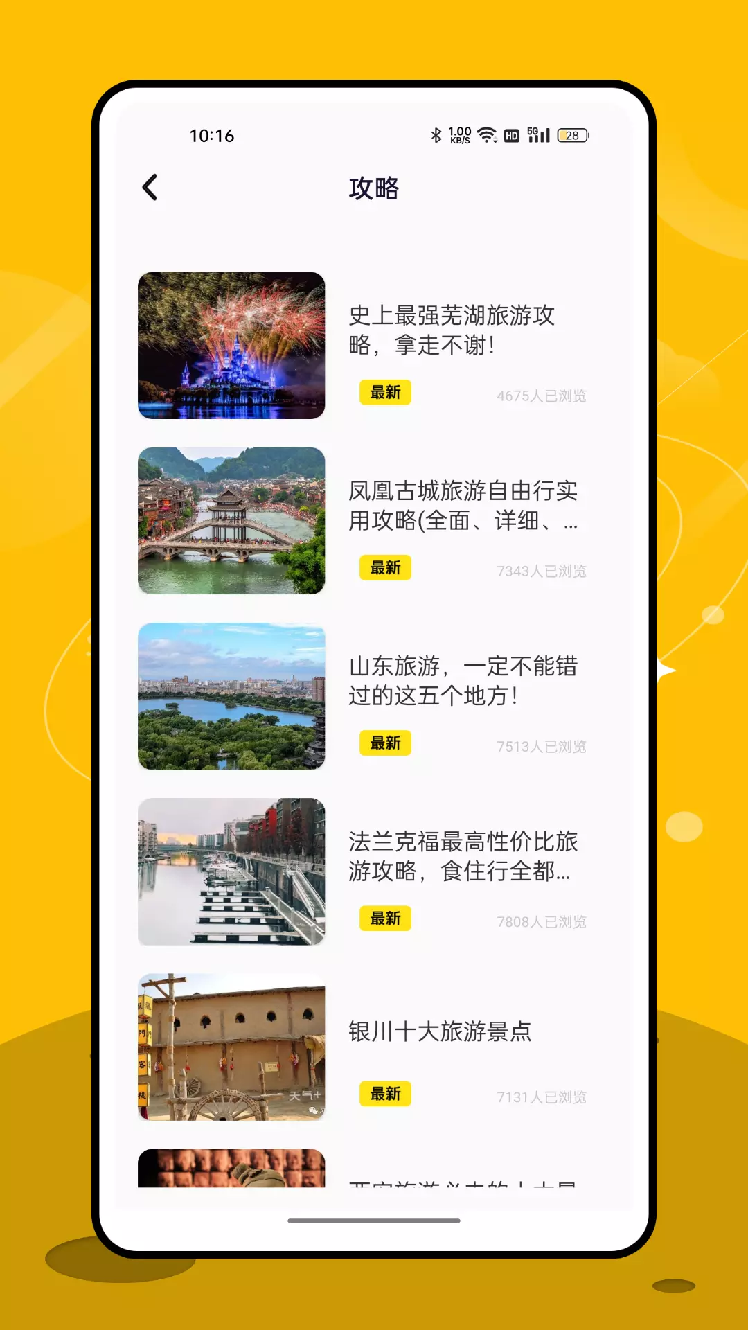 大熊旅行安卓版v1.0.1-规划行程方便出行截图3