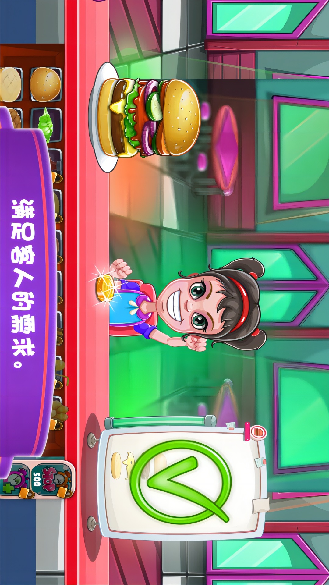 超级餐厅达人截图