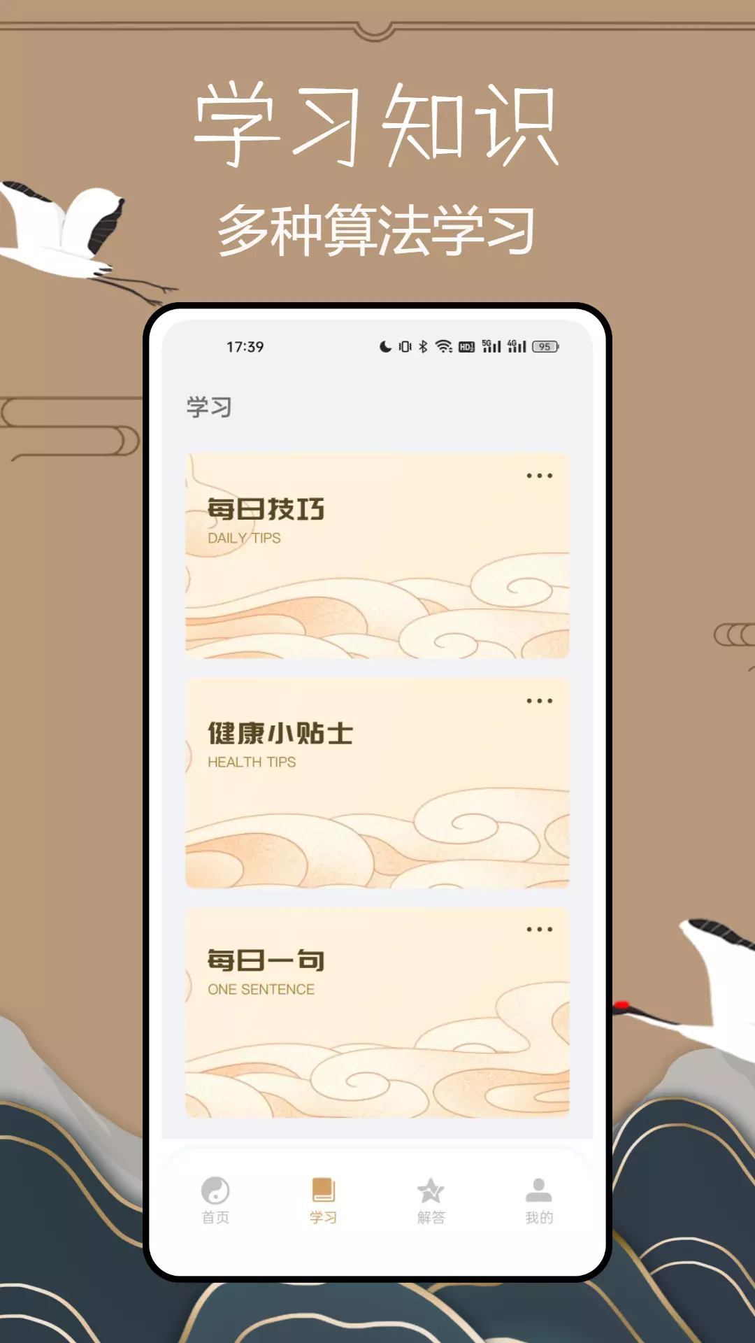 小六壬安卓版v1.0.1-小六壬在线星座排盘生肖配对工具截图2