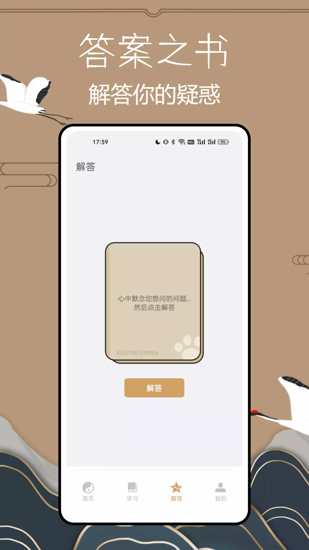 小六壬安卓版v1.0.1-小六壬在线星座排盘生肖配对工具截图3