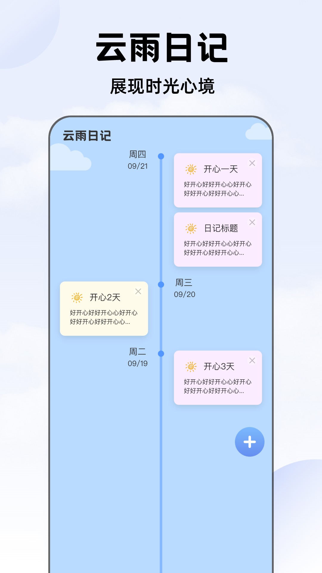 听雨天气v1.0.0-权威天气预报截图3