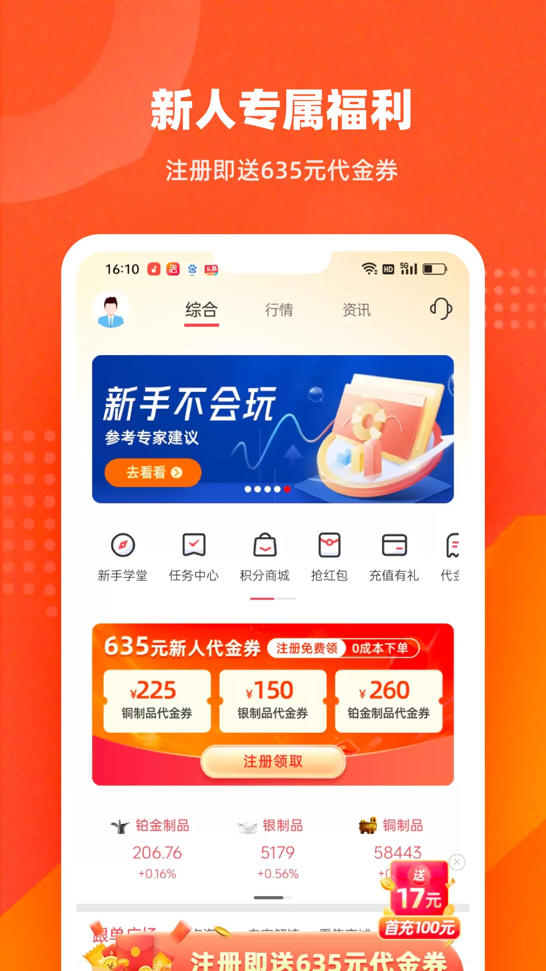 起点订购最新版v4.0.7-4元玩订购，就选起点订购截图1