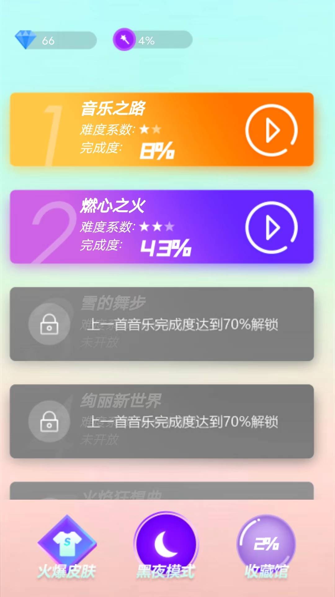 舞动曲线安卓版v1.0.1-点点切换方向走向终点！截图2