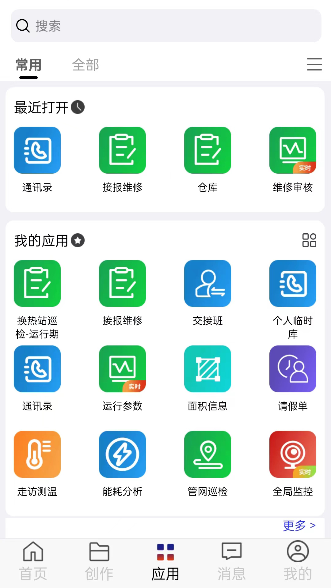 华顺通app