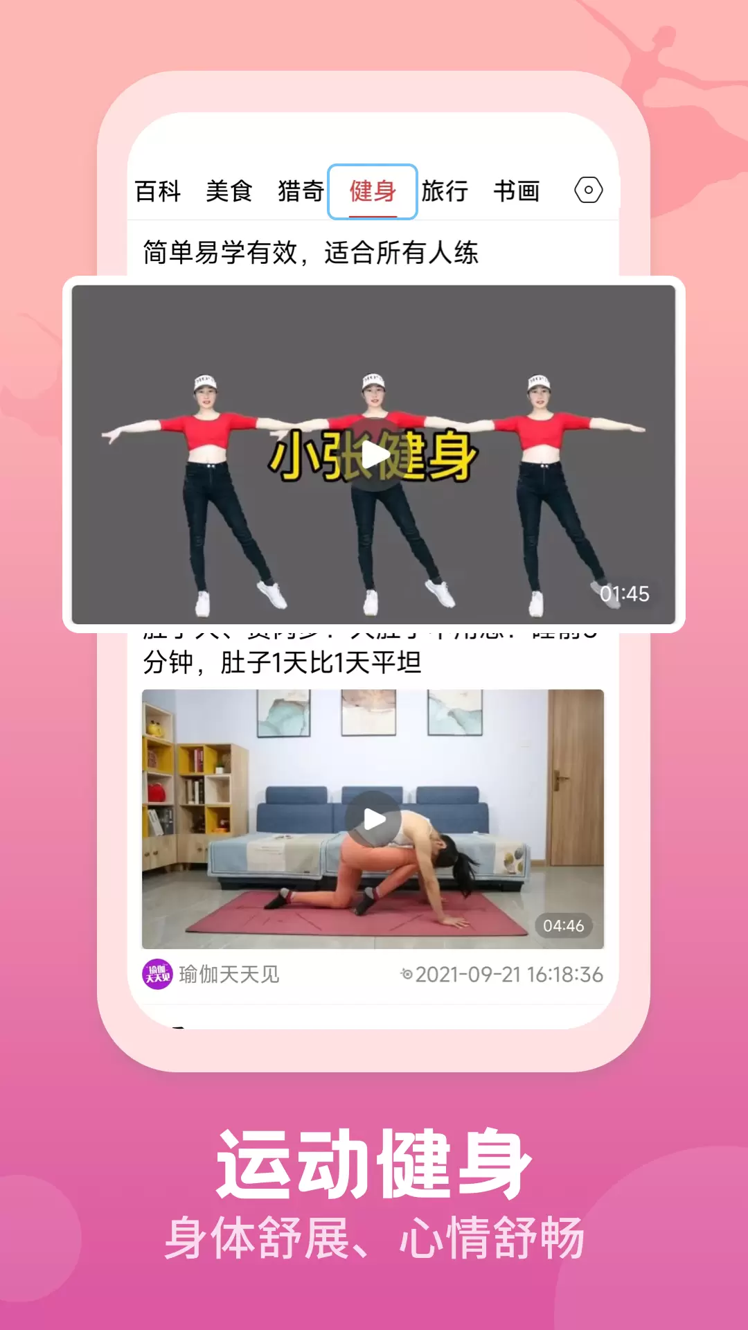 视频观天下app