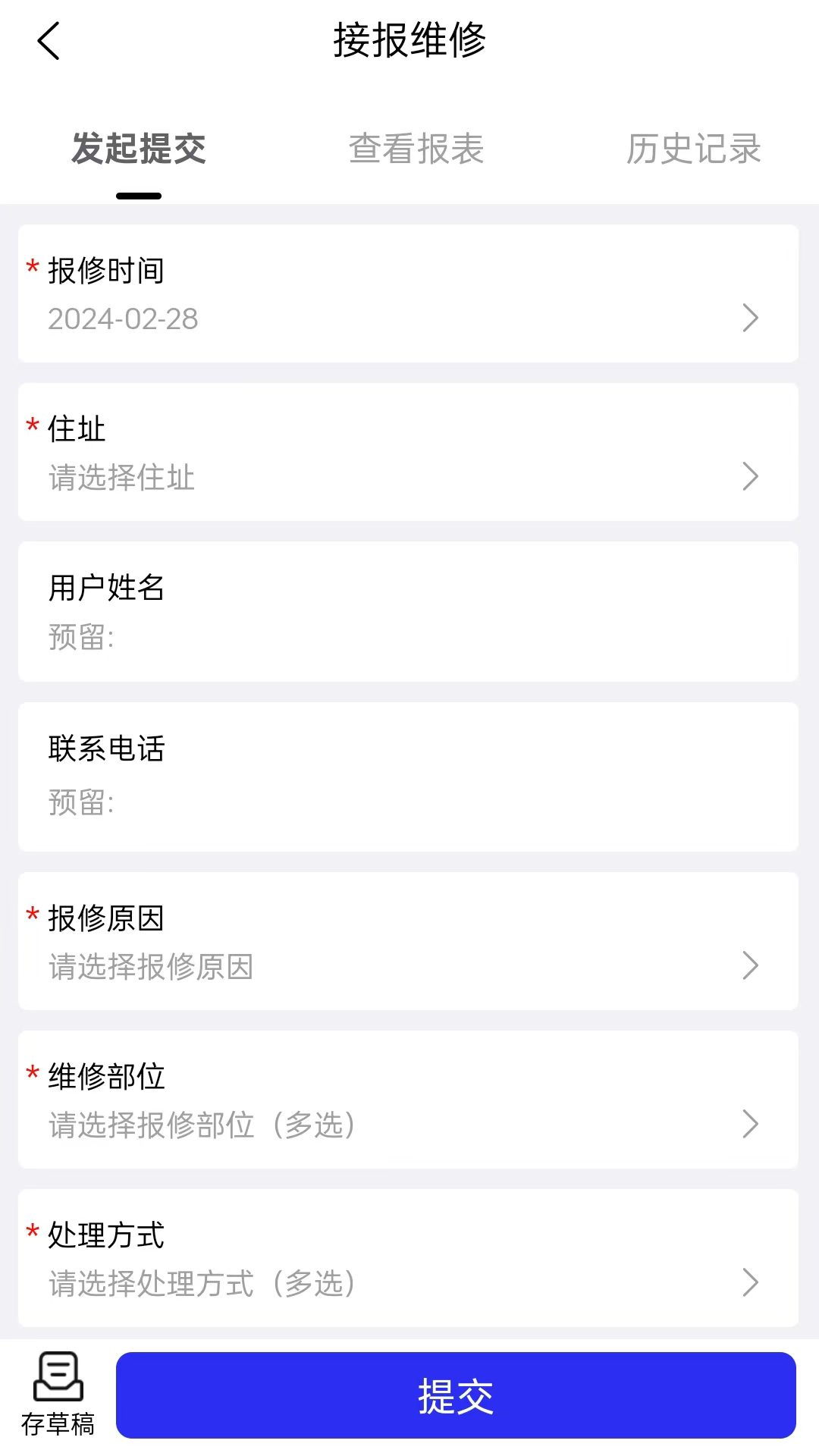 华顺通app
