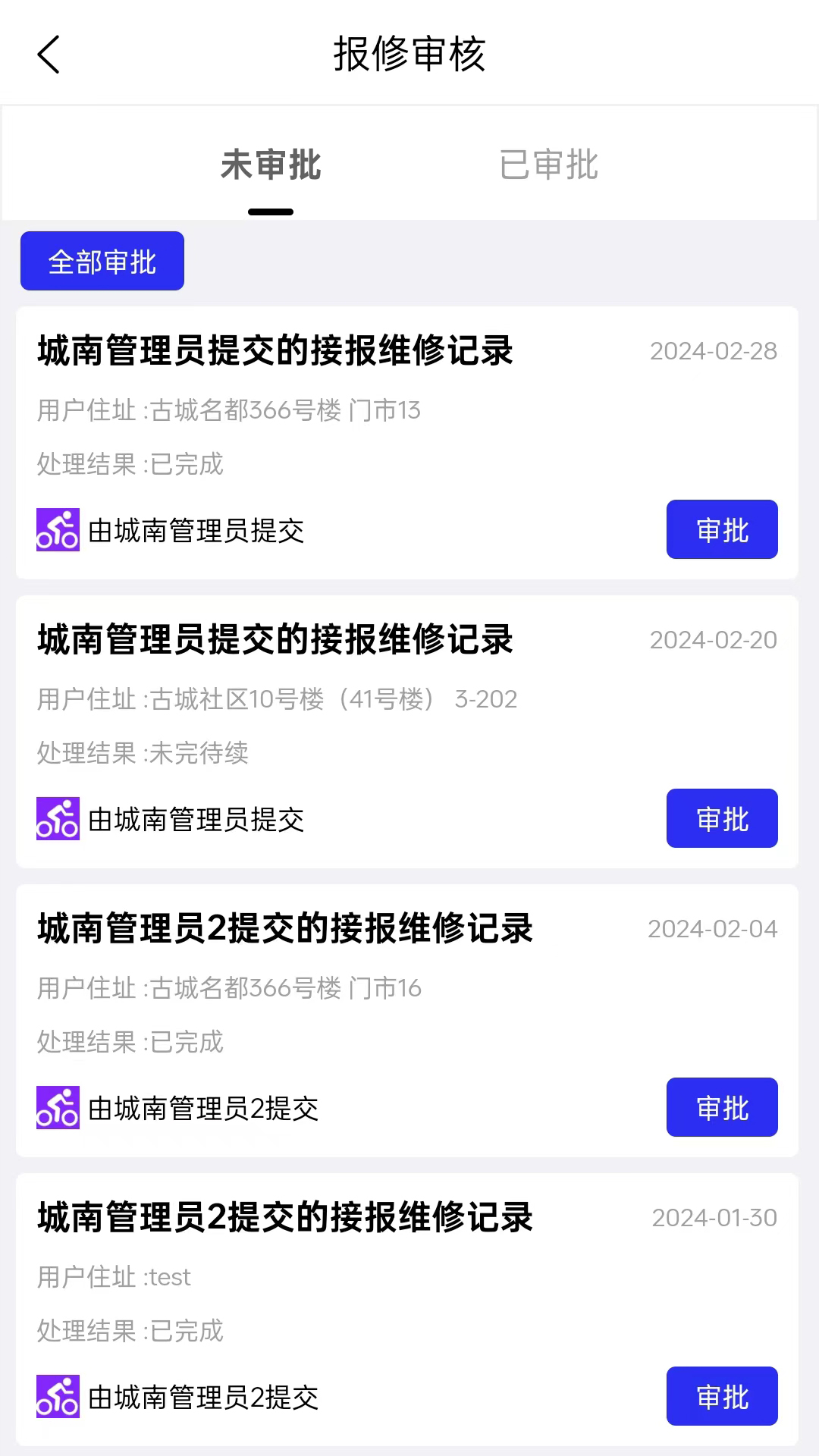 华顺通app