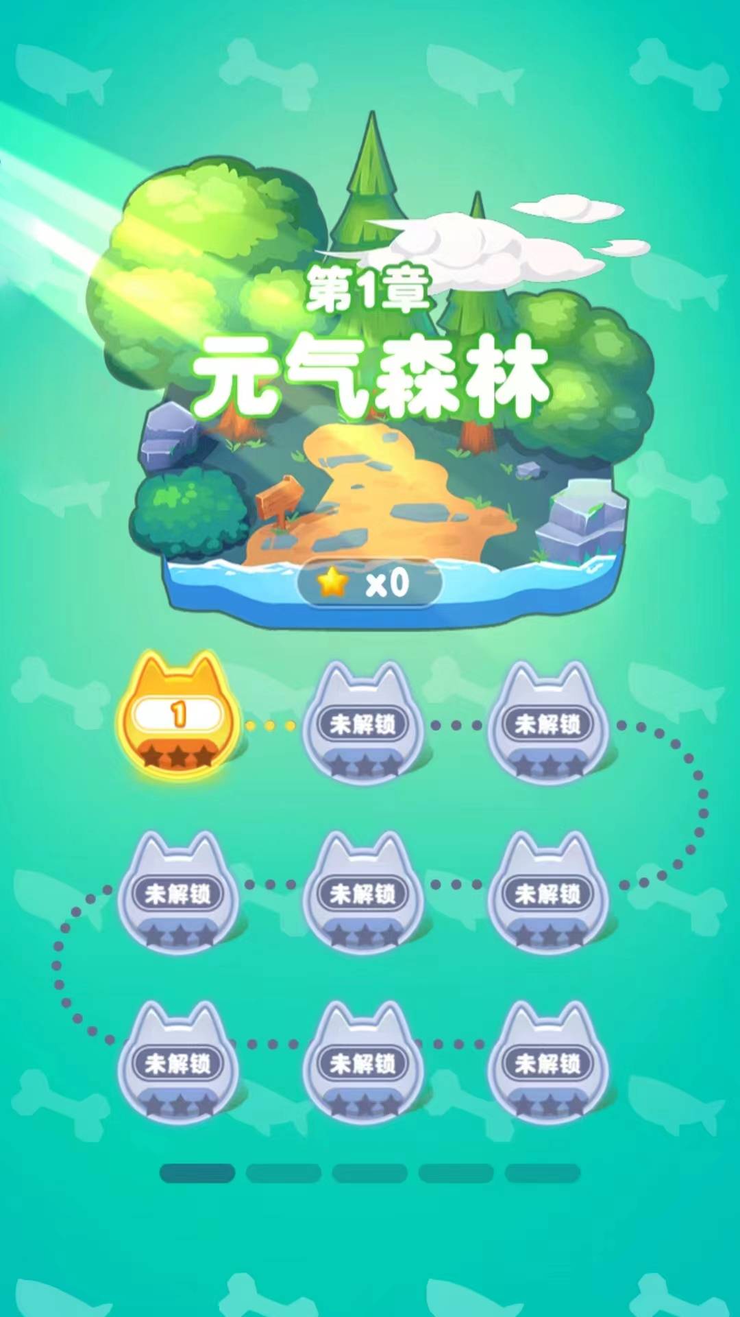 猫狗缠斗安卓版v1.0.1-猫狗协作一同前行！截图2