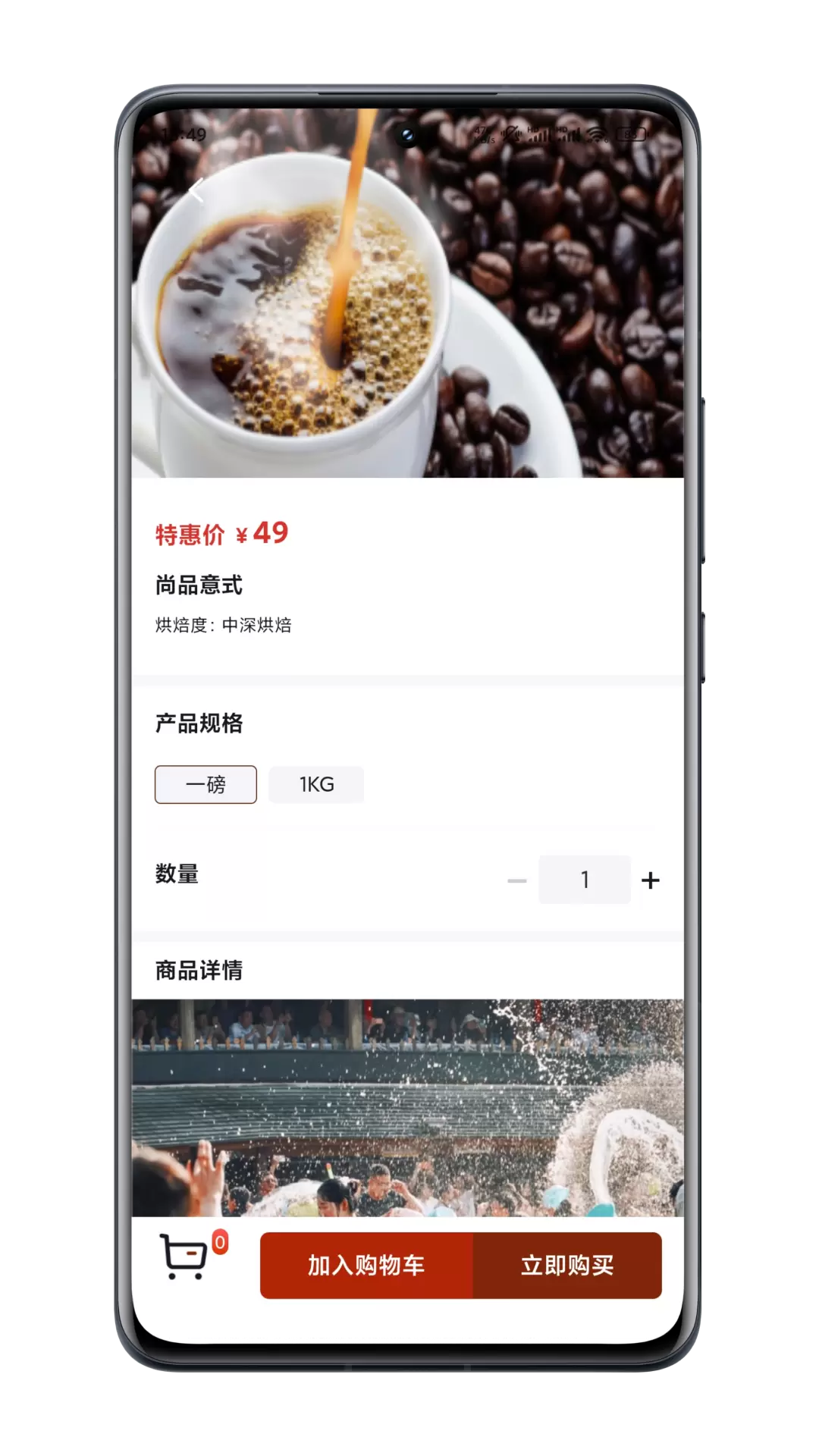 选豆安卓版v1.0.31-您的咖啡豆甄选平台截图3